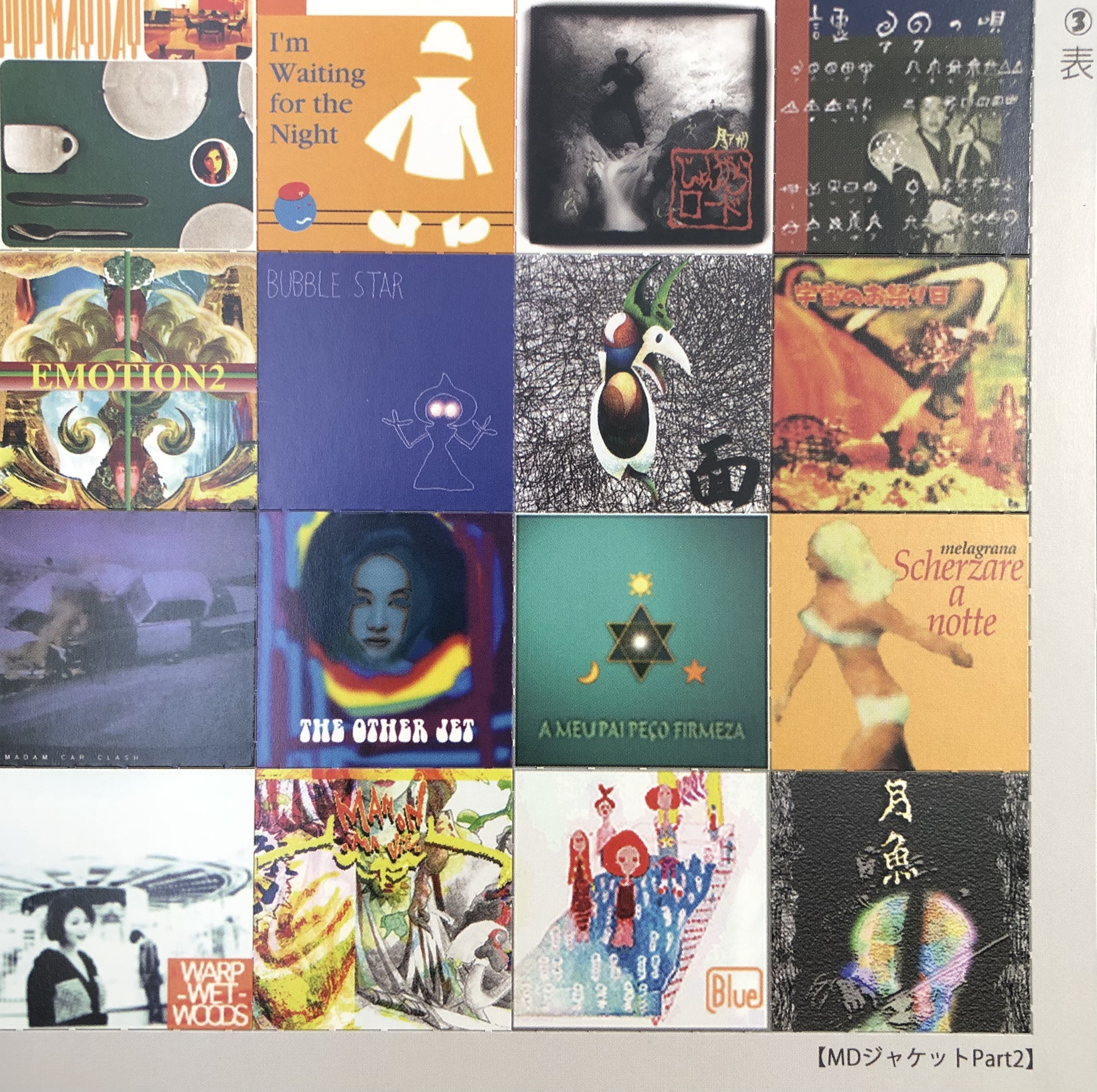 EX-PO '97 In memoriam the moondays (2020) MP3 - Download EX